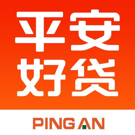 平安好贷真的能贷款吗,平安好贷是什么贷款