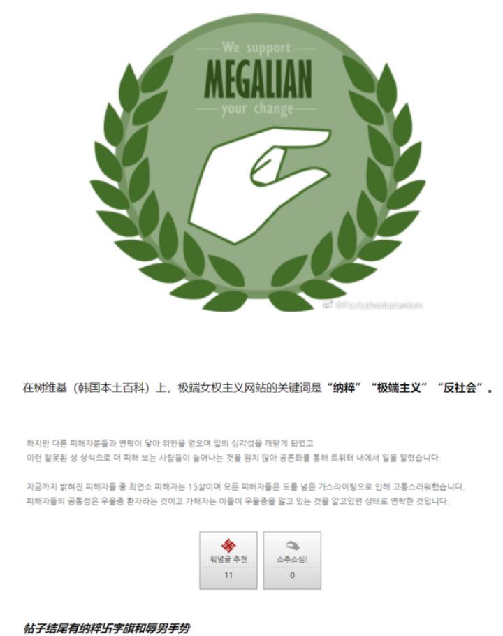 日韩性别战争有多魔幻,日韩性别战争三十年