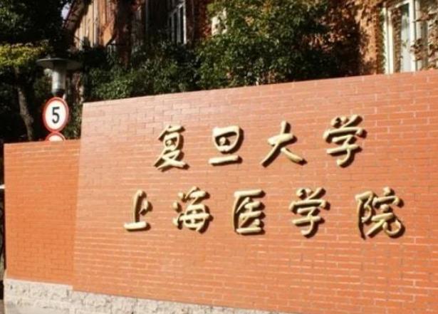 中南大学湘雅医学院排名全国第几,我国前十名医学院