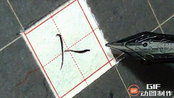 行楷硬笔字帖欣赏钢笔,心经硬笔行楷字帖钢笔