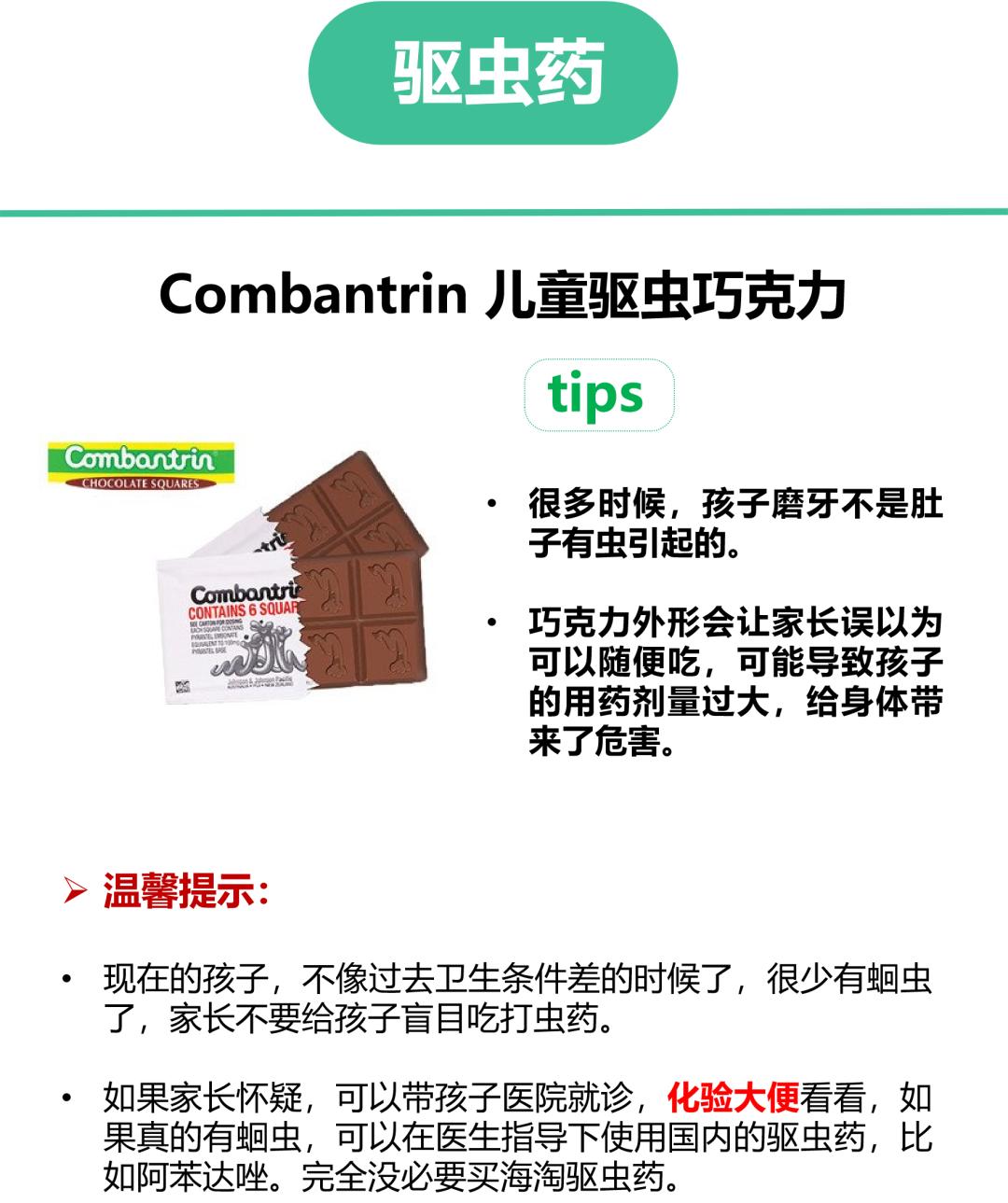 五种儿童海淘药不能买,海淘儿童必买的药