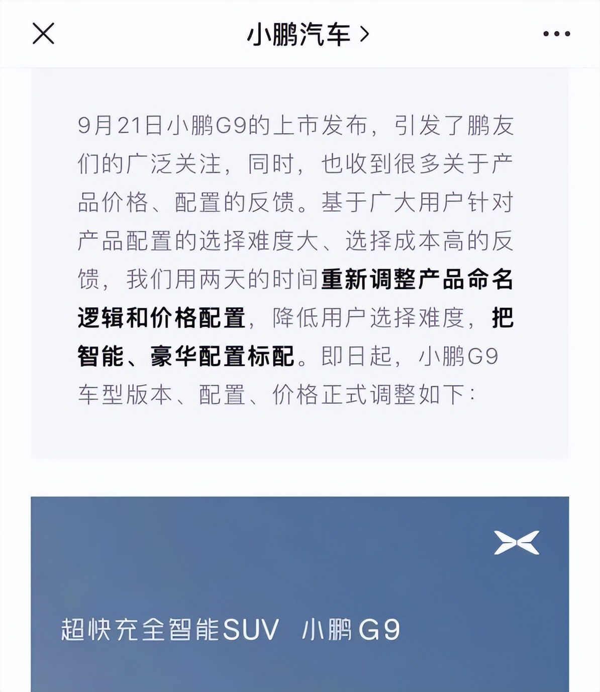 小米、百度、小鹏汽车财报解读