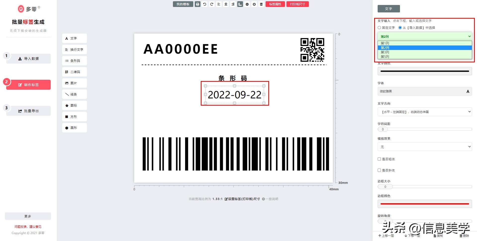 在线免费条码生成器,在线免费生成条码