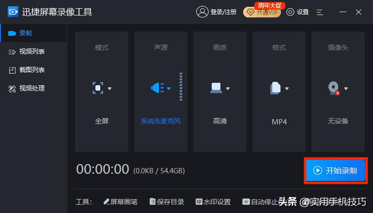 录屏好物分享,不用钱大佬最常用的录屏软件