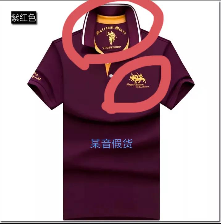 真正polo标志,真polo和假polo的图案