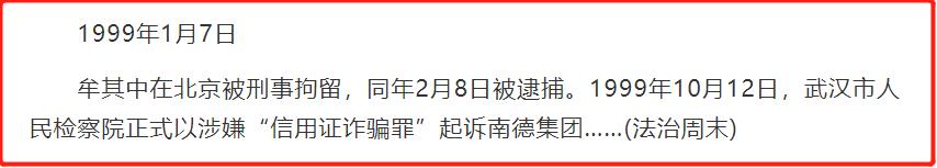 他用罐头换飞机净赚一个亿，出狱后发现自己在北京有264套房产