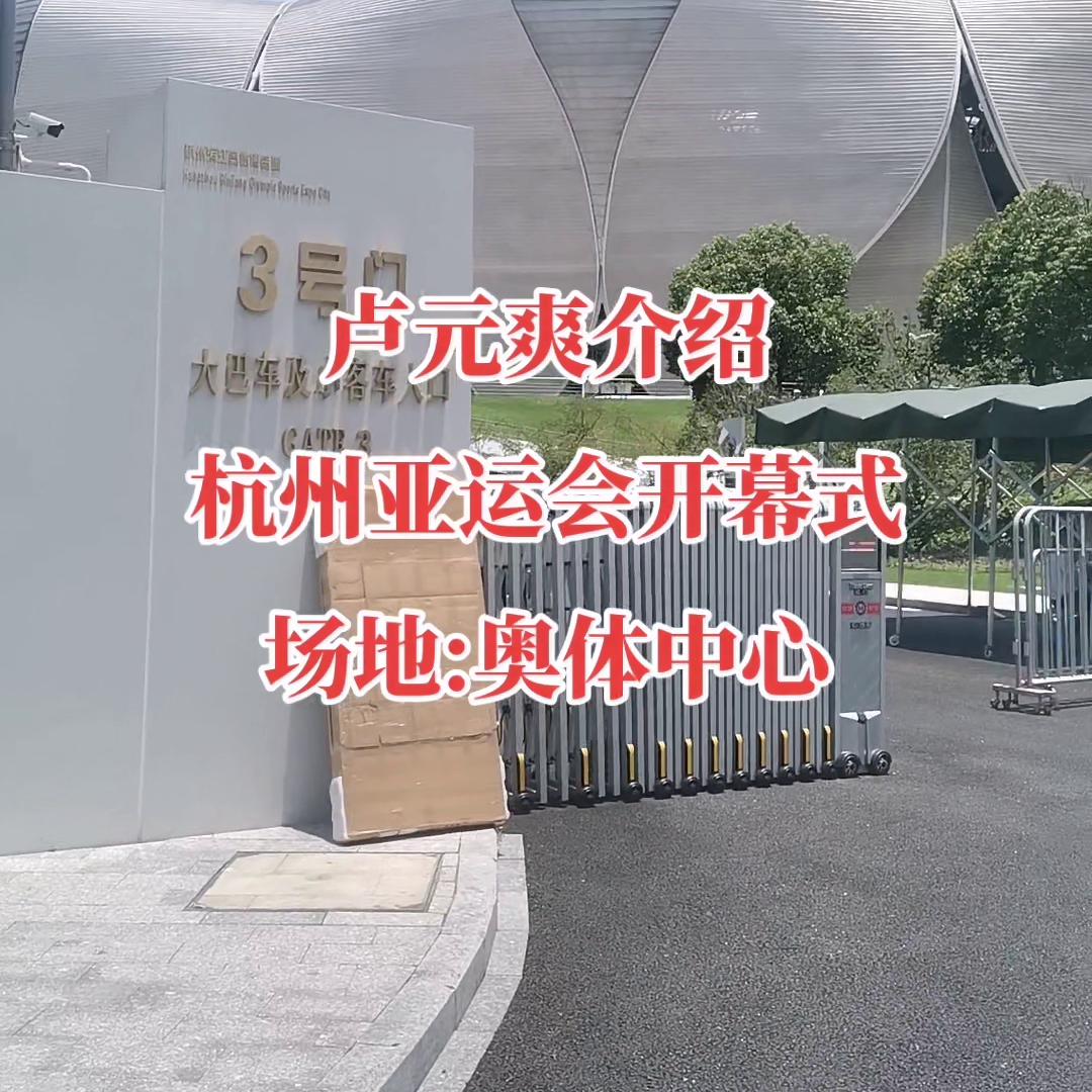 杭州亚运会开幕式票价表,亚运会开幕式杭州门票