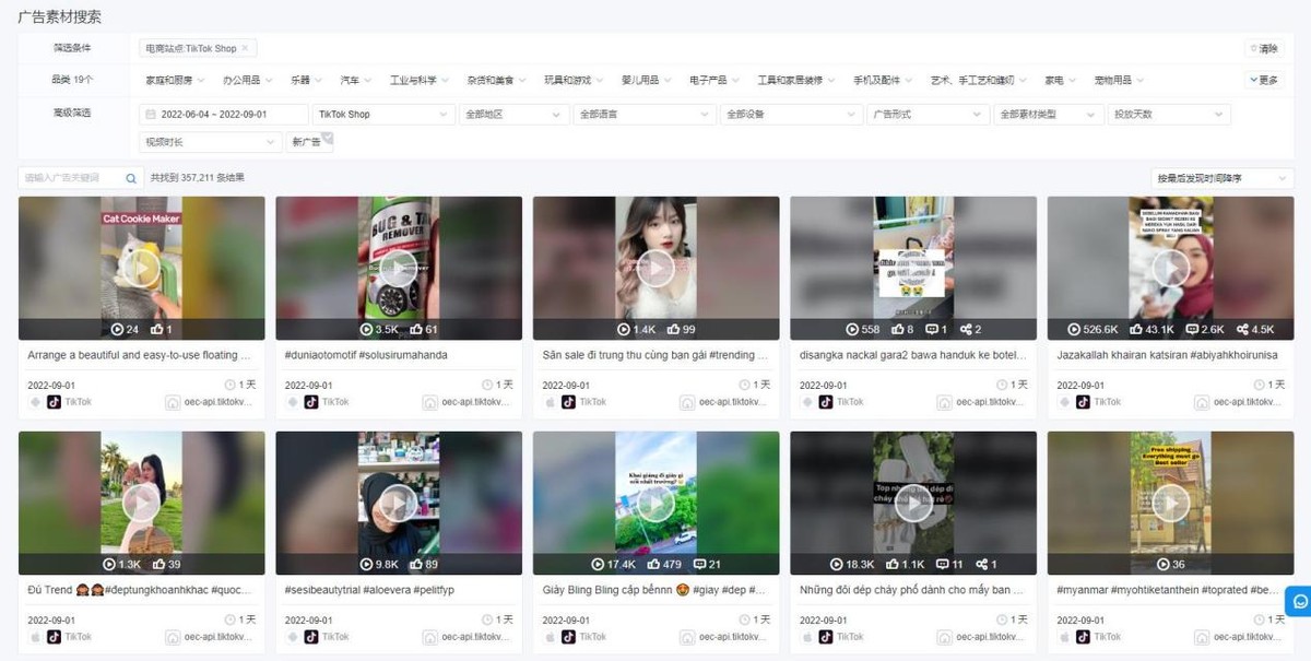 tiktok如何推广店铺,tiktok店铺怎么投放广告教学