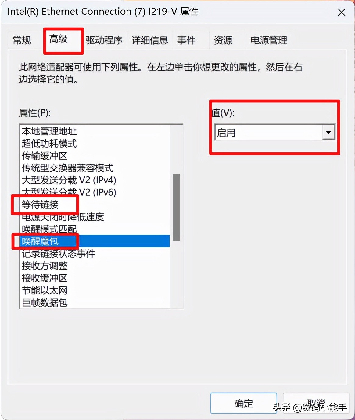 wol远程唤醒功能,wol远程唤醒怎么用