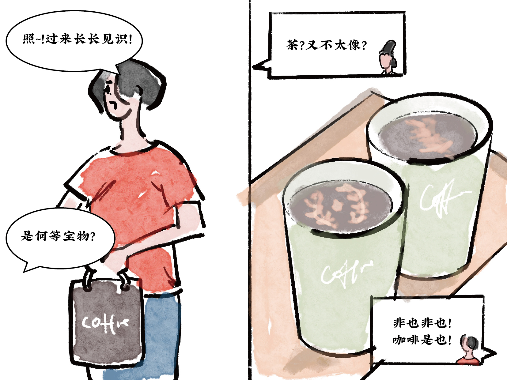 飒飒兮｜都是飒女子之清照与小飒系列漫画（22）：梦华录之茶百戏