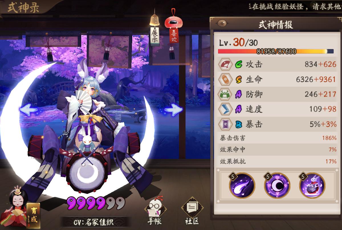 阴阳师观山不见怪要全打吗,阴阳师雾山五行通关攻略