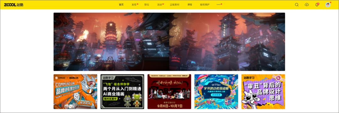 免费的7个ppt网站,ppt灵感网站