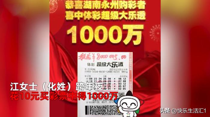 女子用两块钱买彩票中奖1000万,女子买彩票15张中奖9000万