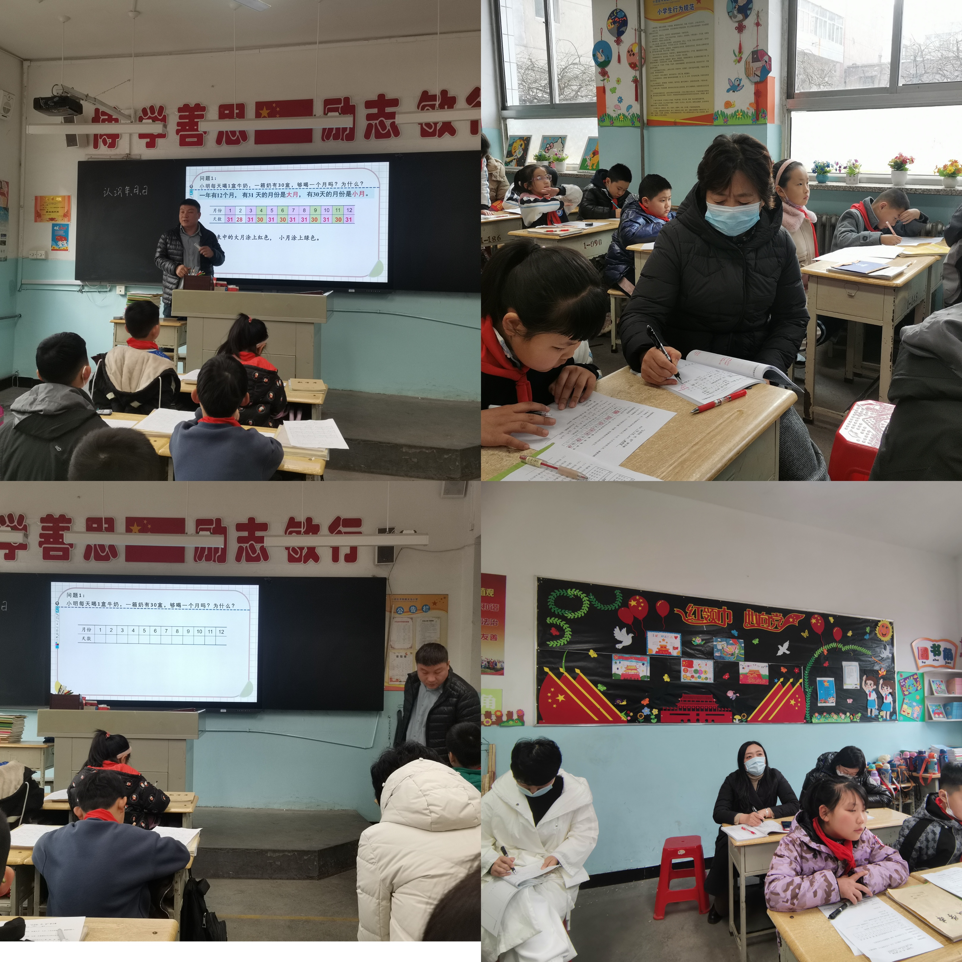 小学课堂展示观摩,小学名师示范课展示活动简报