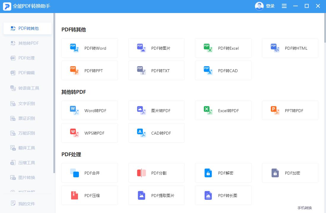 powerbidesktop濡備綍灏唒df杞瑆ord,adobeacrobatdc鎬庝箞鎶妏df杞瑆ord