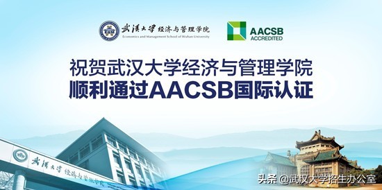 稀缺！在这一领域，武汉大学达到“世界级”水平，全球不足1%！