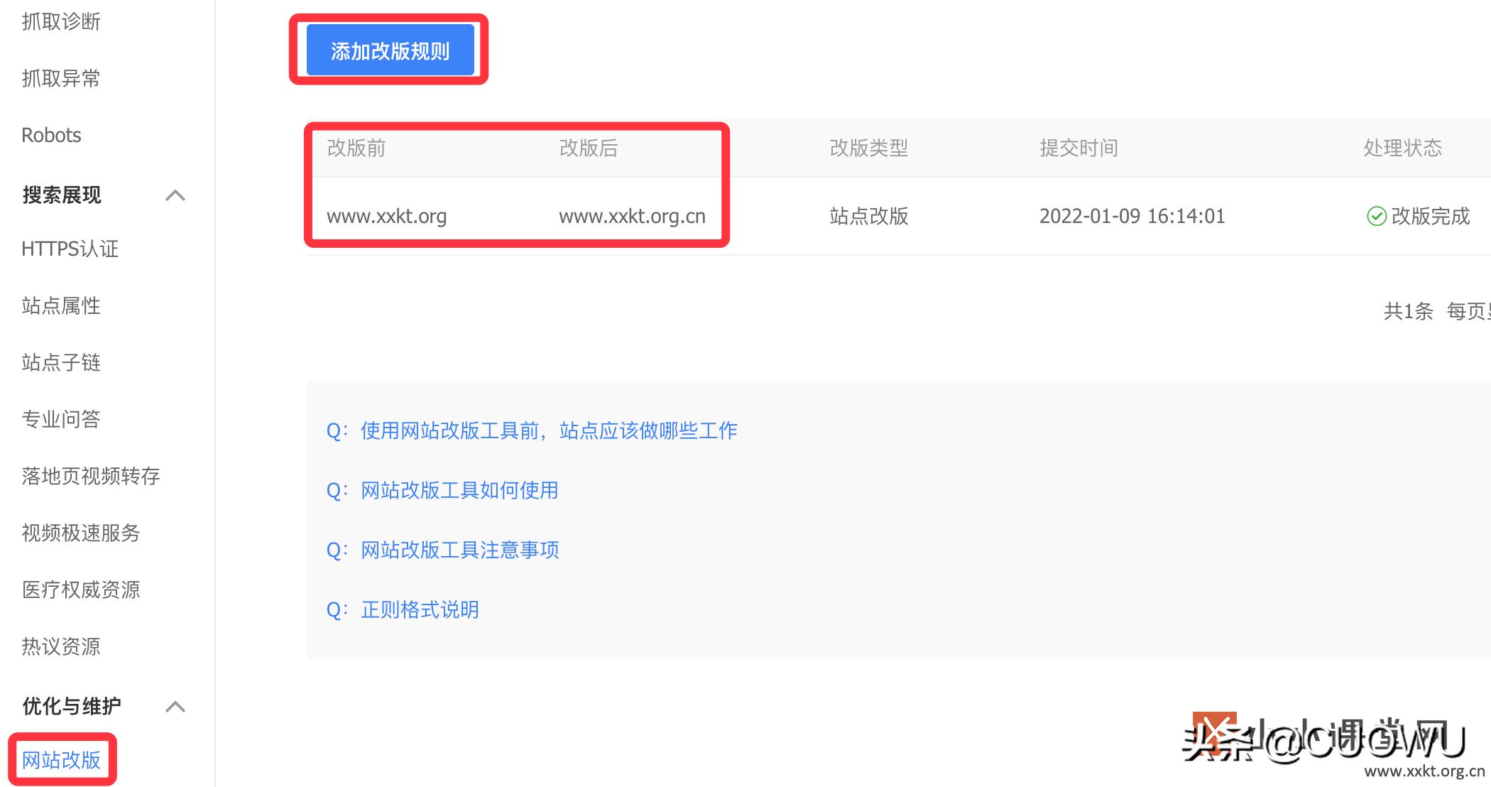 网站更换域名之后无排名,网站更换域名后收录新网址