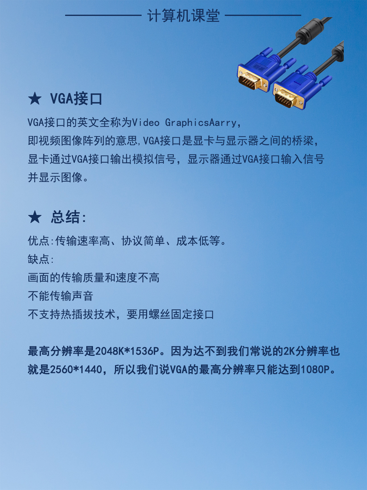 显示器的各种接口类型详解,戴尔显示器接口类型