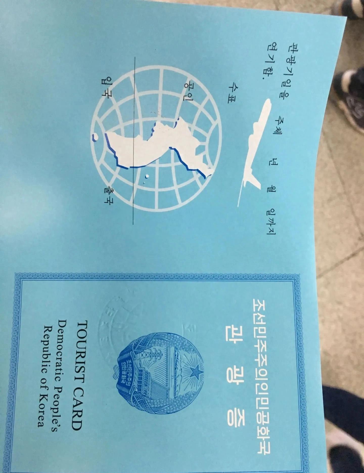 朝鲜之行,朝鲜之行的视频