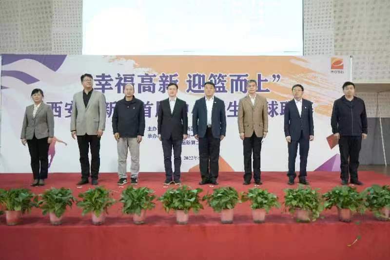 西安高新区第四初级中学篮球比赛,西安高新一小篮球联赛开幕式