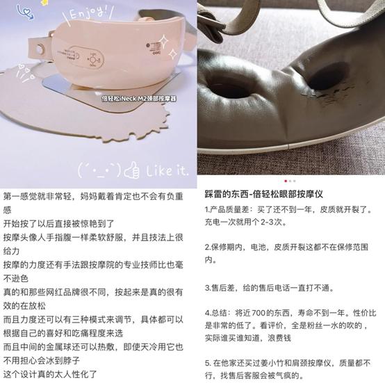 倍轻松业绩持续下滑难言轻松,倍轻松股票分析