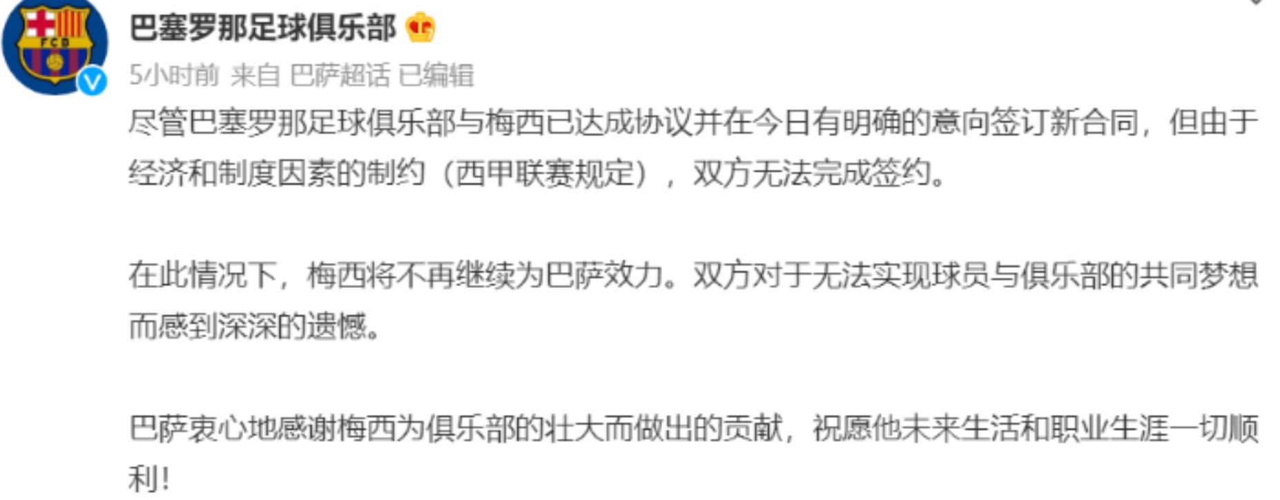 梅西从侏儒症到球王,梅西从小患侏儒症