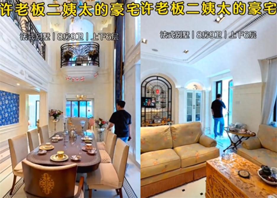 许家二姨太别墅,许老板二手豪宅