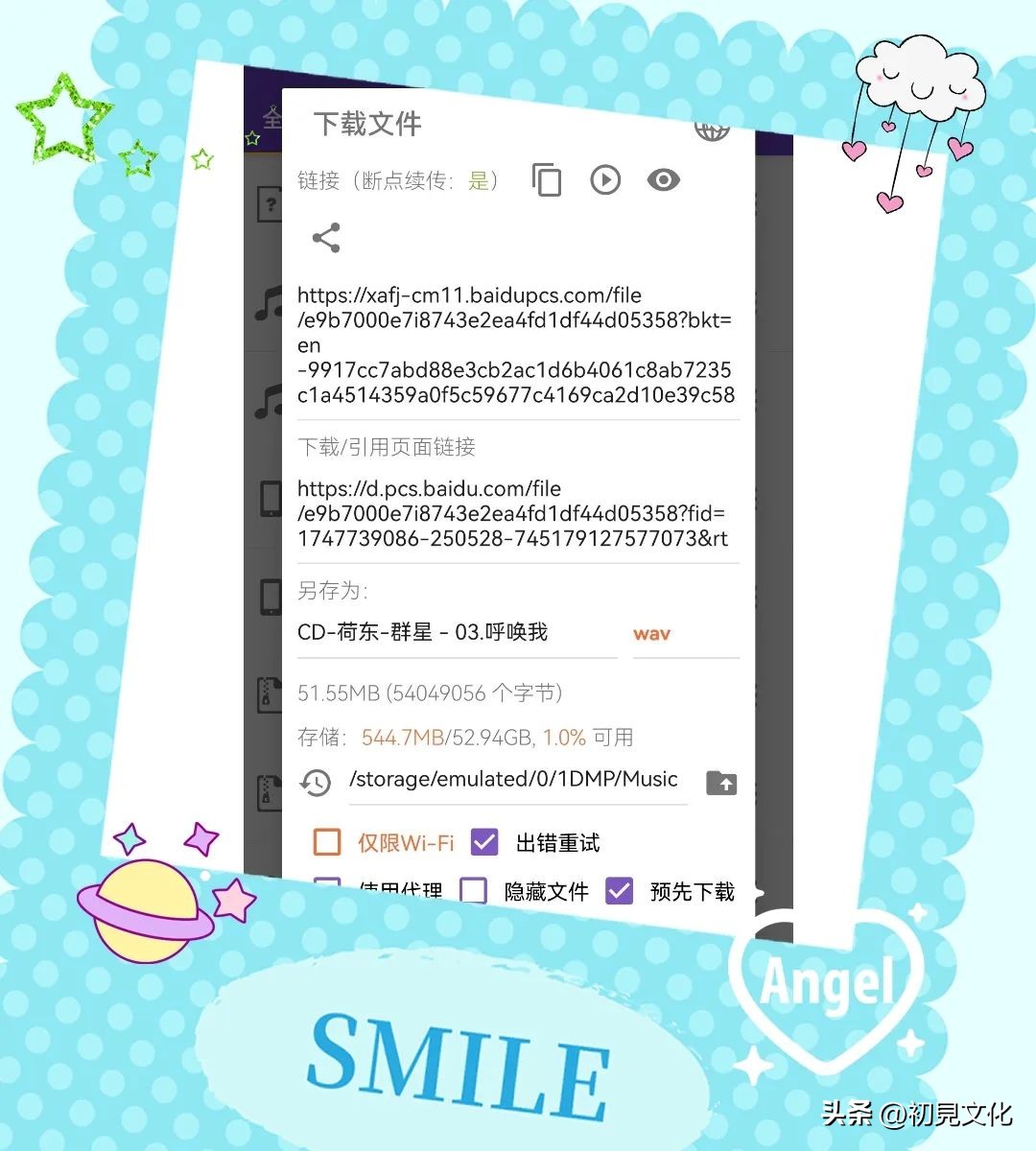 网盘超级不限速版本,网盘批量下载不限速