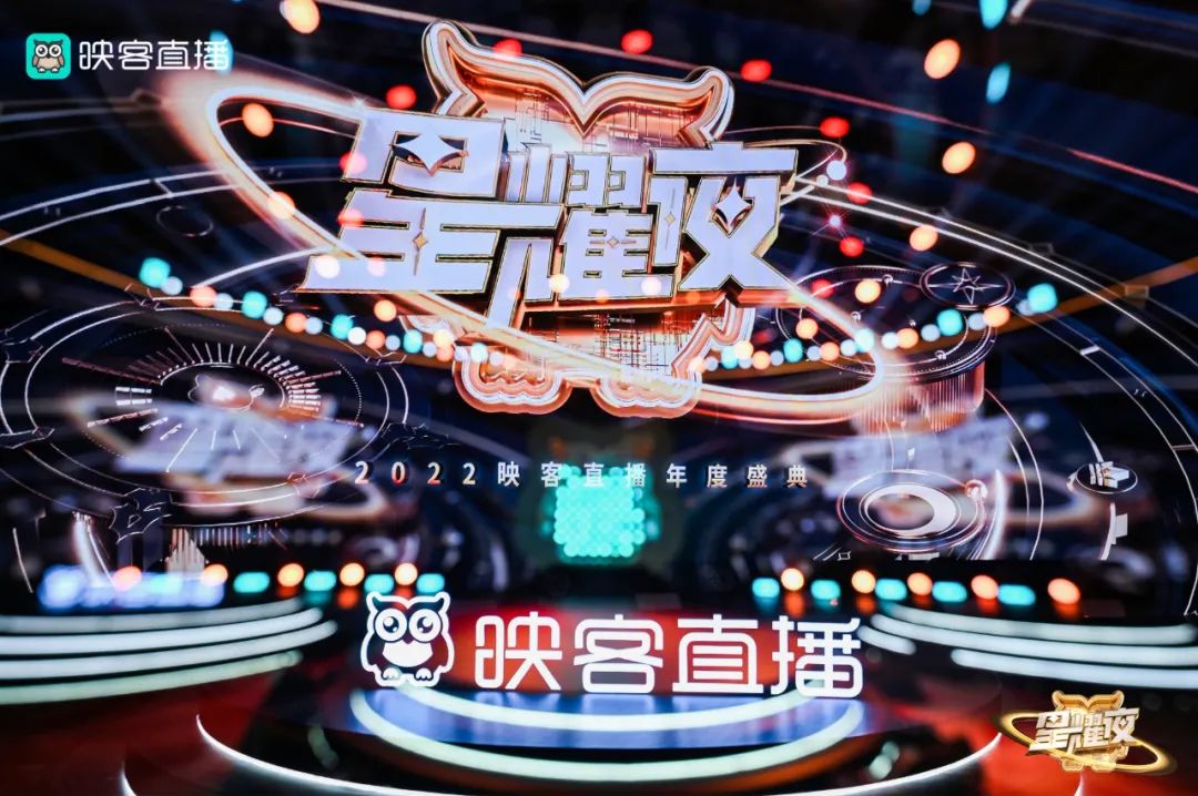 映客直播年度盛典,映客盛典直播视频