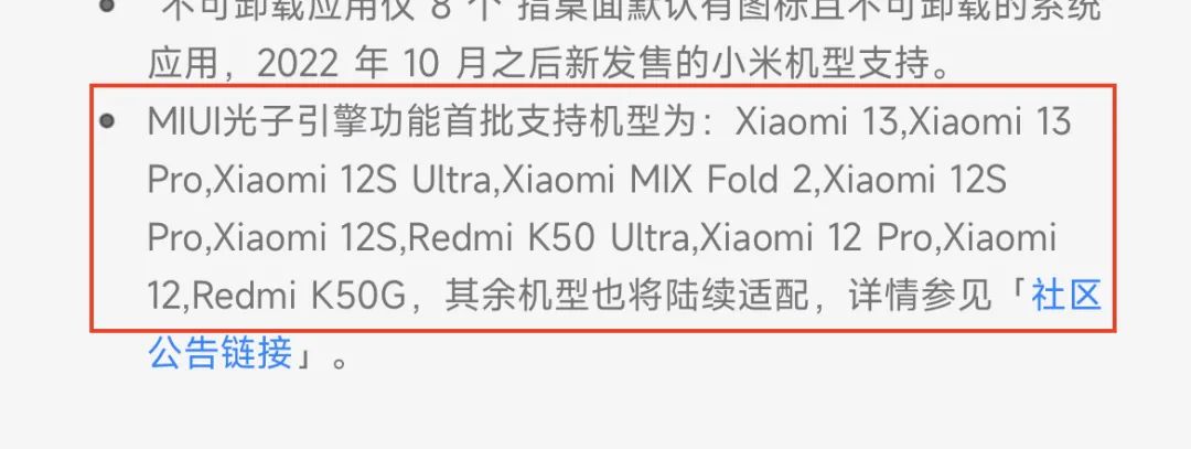 果然，小米这次被逼急了