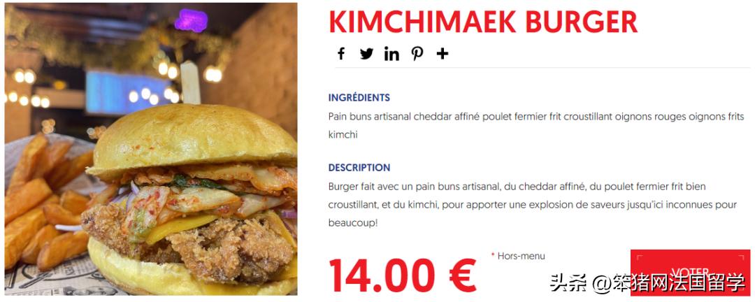 巴黎汉堡周强势回归！28家餐厅参与PK！吃货们pick哪一款汉堡？