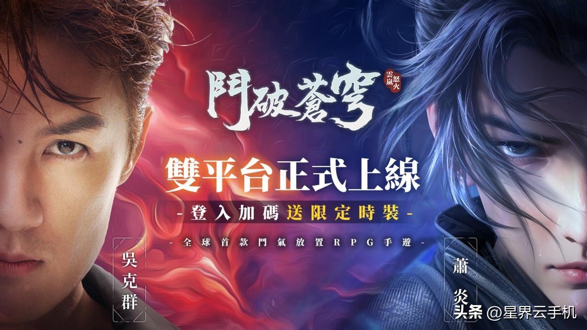 斗破苍穹怒火云岚,斗破苍穹怒火云岚手游cdk