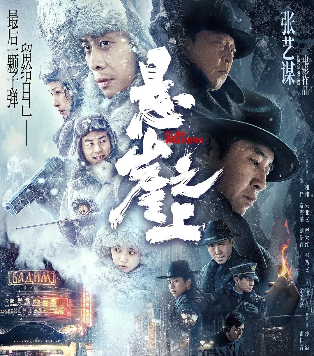 第14届百花奖获得者,第36届百花奖新人走红毯