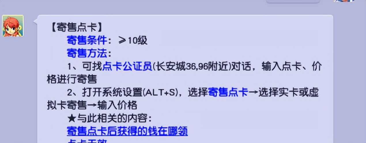 梦幻西游小号怎么保点卡,梦幻西游点卡充错账号了怎么办