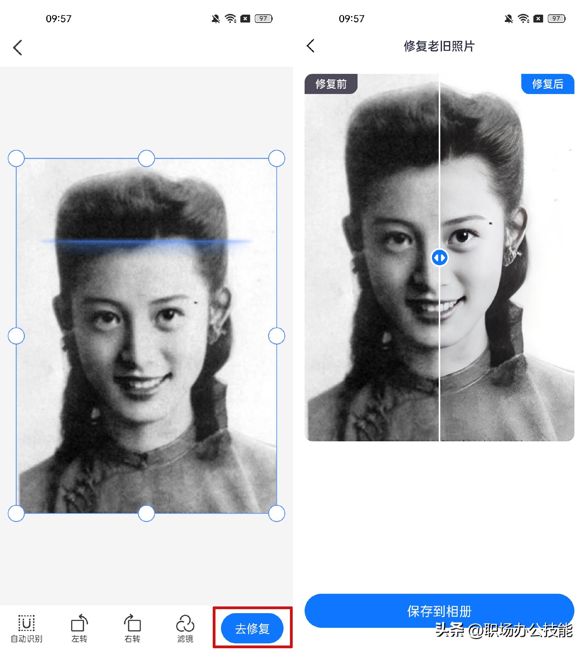太黑了用什么神器,黑科技修复照片