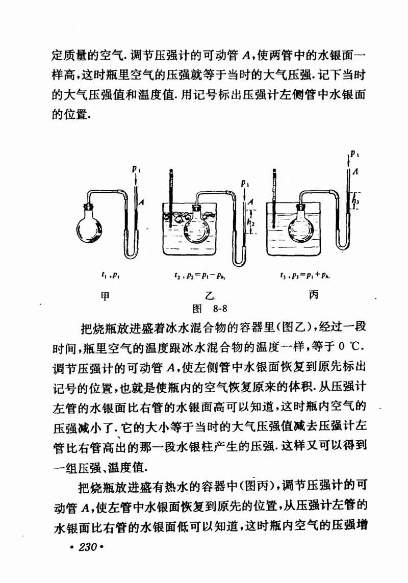 高中物理课本必修二第一章,高中物理课本人教版2007