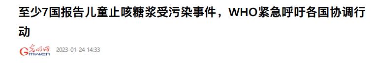 印度止咳糖浆成瘾,印度生产的止咳糖浆能不能吃