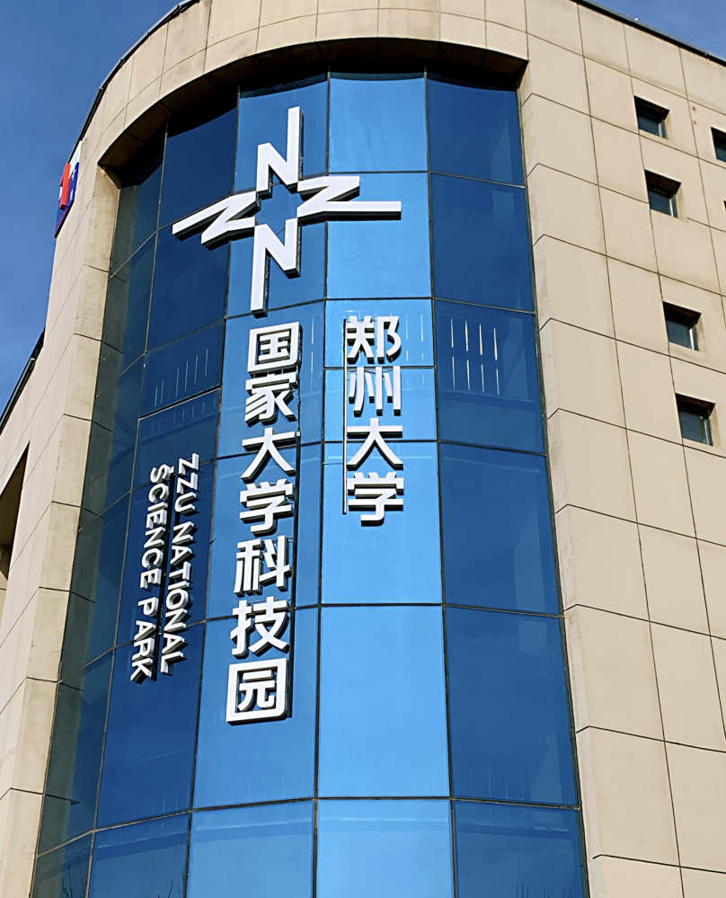 郑州大学教育部评估,一流大学建设高校郑州大学