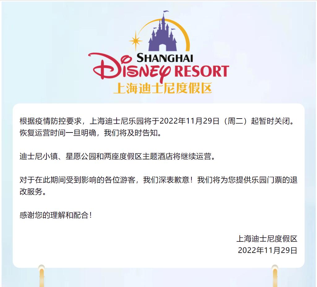 上海迪士尼、东方明珠今起暂时关闭!为何近期频频出现社会面感染者?官方回应