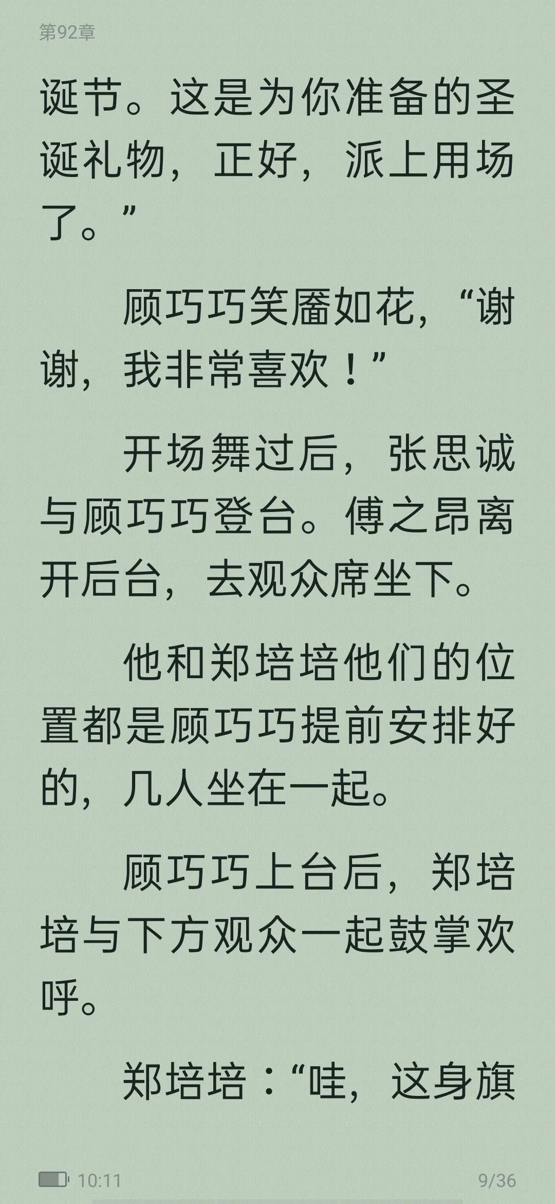 从校园到婚纱甜宠高质量小说,从校园到婚纱甜宠暖文免费小说