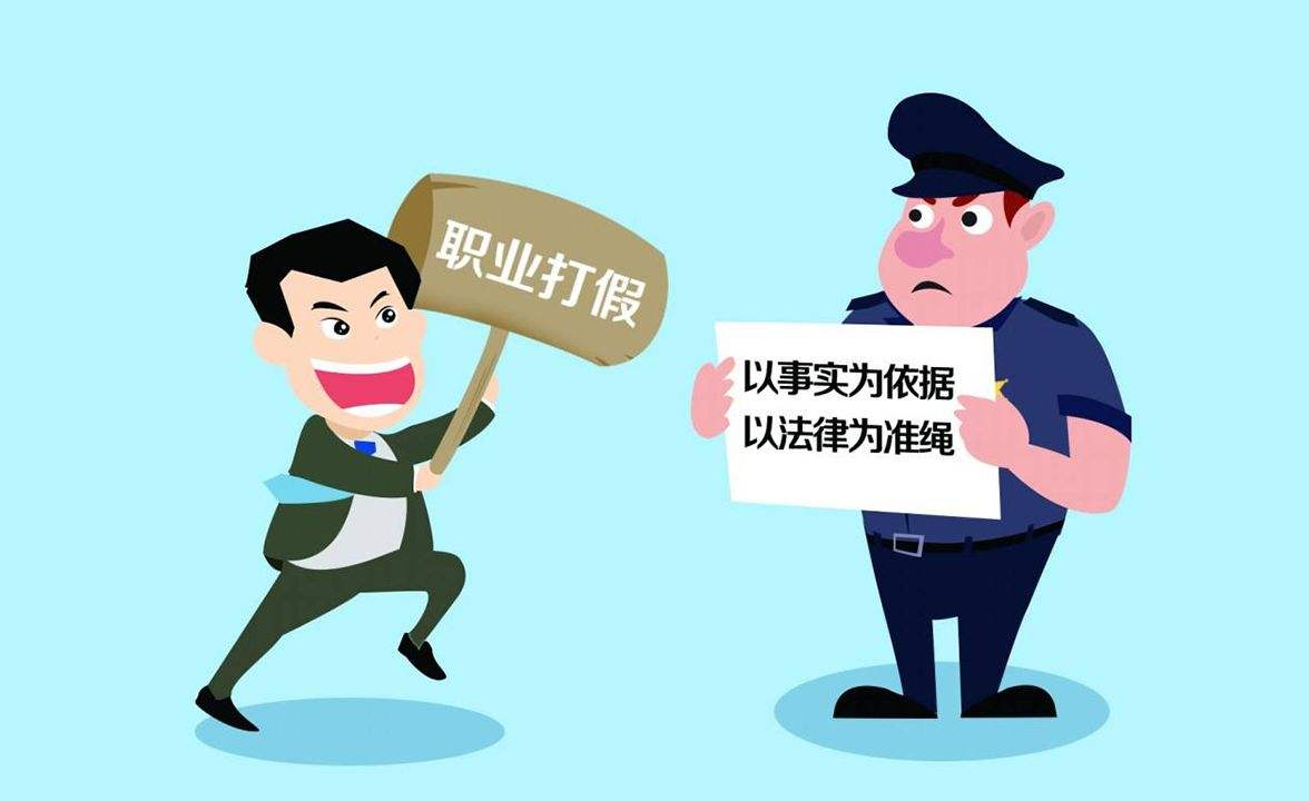 职业打假人是好人吗,职业打假人到底是不是对还是错