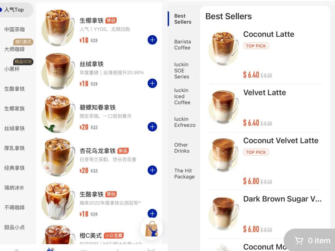 瑞幸咖啡在新加坡开店比星巴克贵,瑞幸出海卖高价的策略