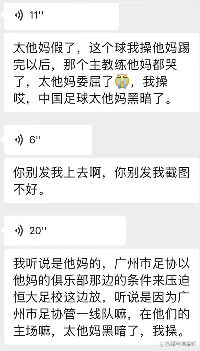 青少年足球比赛假球,青少年足球联赛假球后续