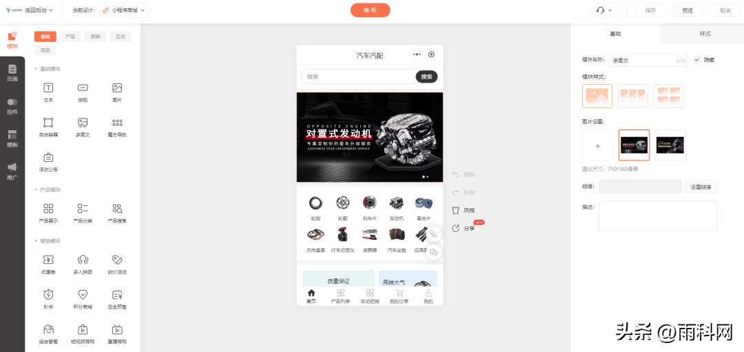 汽车商城开发小程序,汽配电商平台怎么做