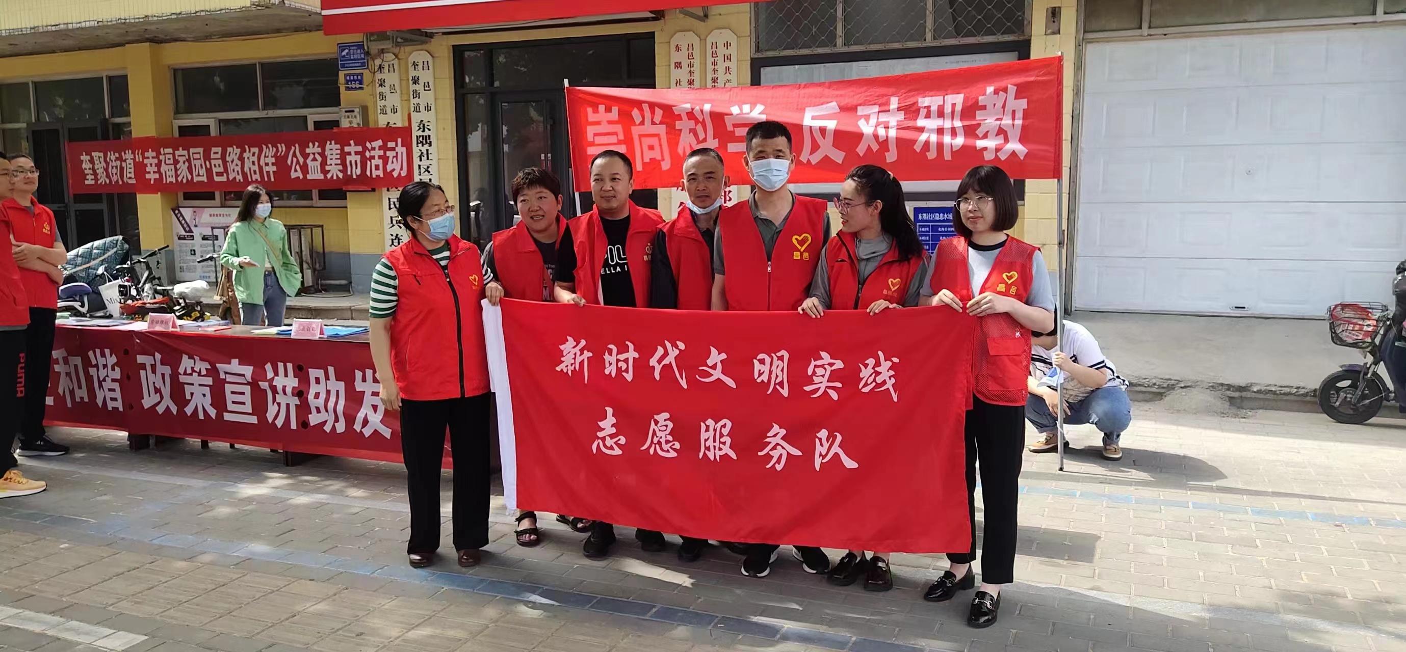 昌邑市政法委开展“齐心协力反*教邪**携手奋进新征程”反*教邪**主题宣传活动