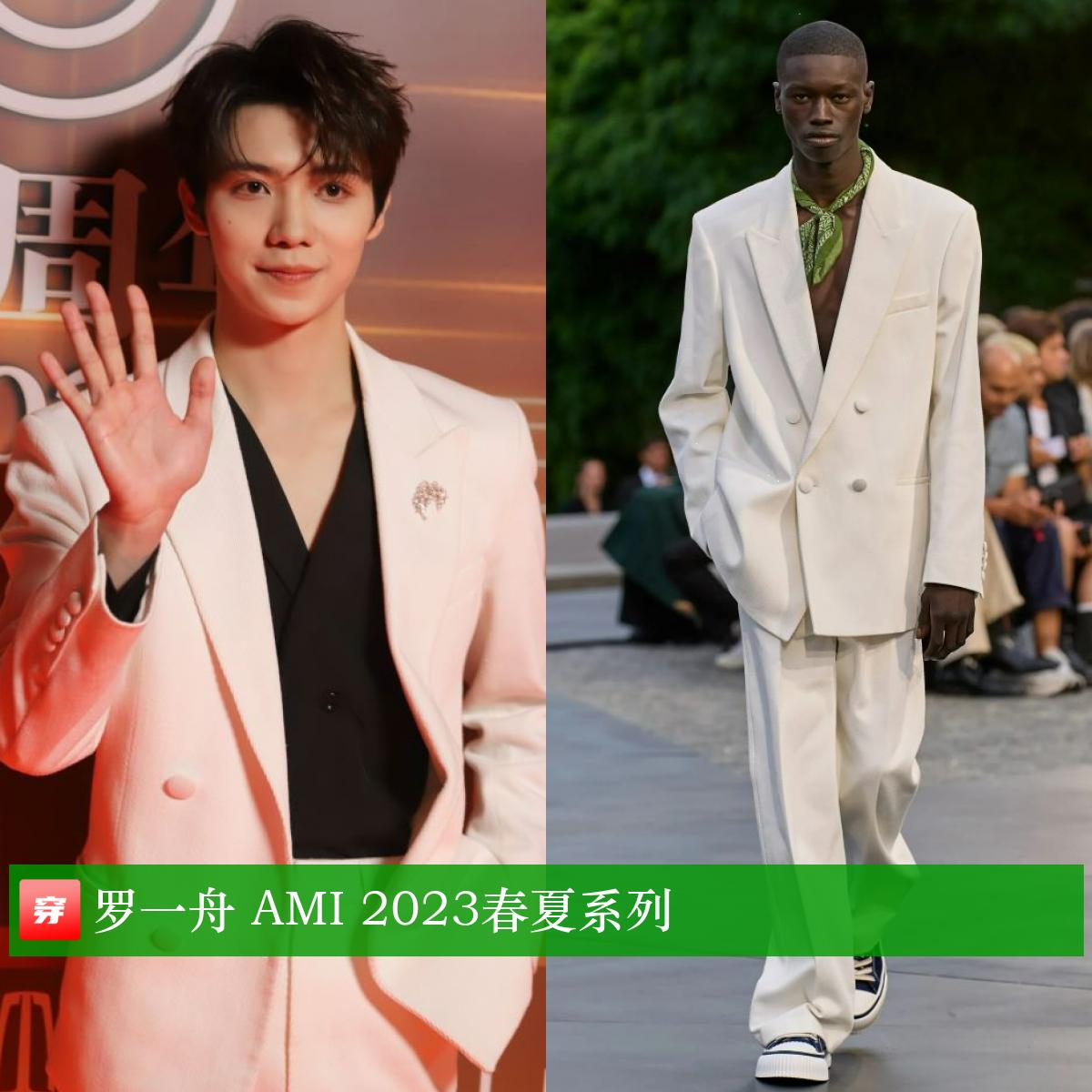 肖战橘色西装超清,肖战李宇春倪妮鹿晗下午茶大片