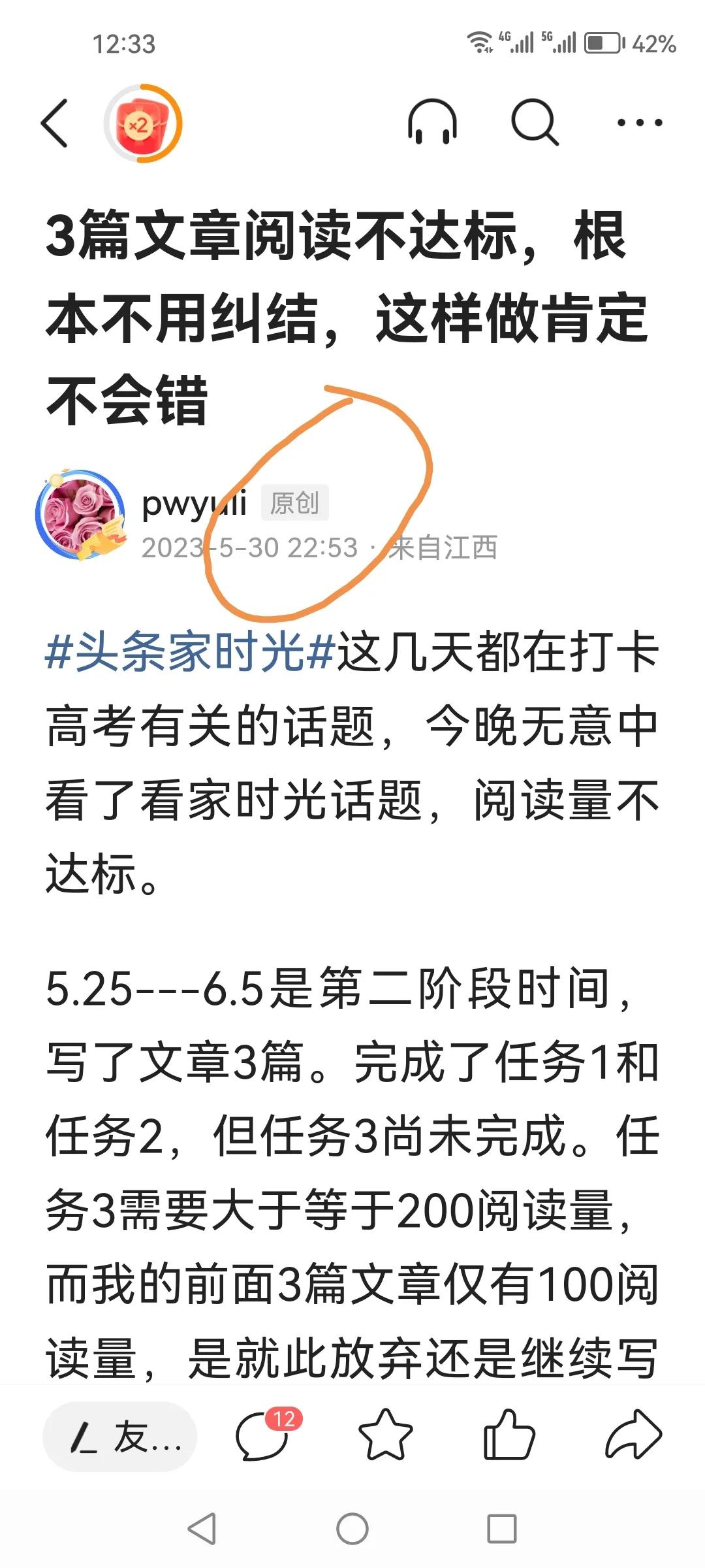 原创非首发可在头条发布吗,头条原创首发按钮