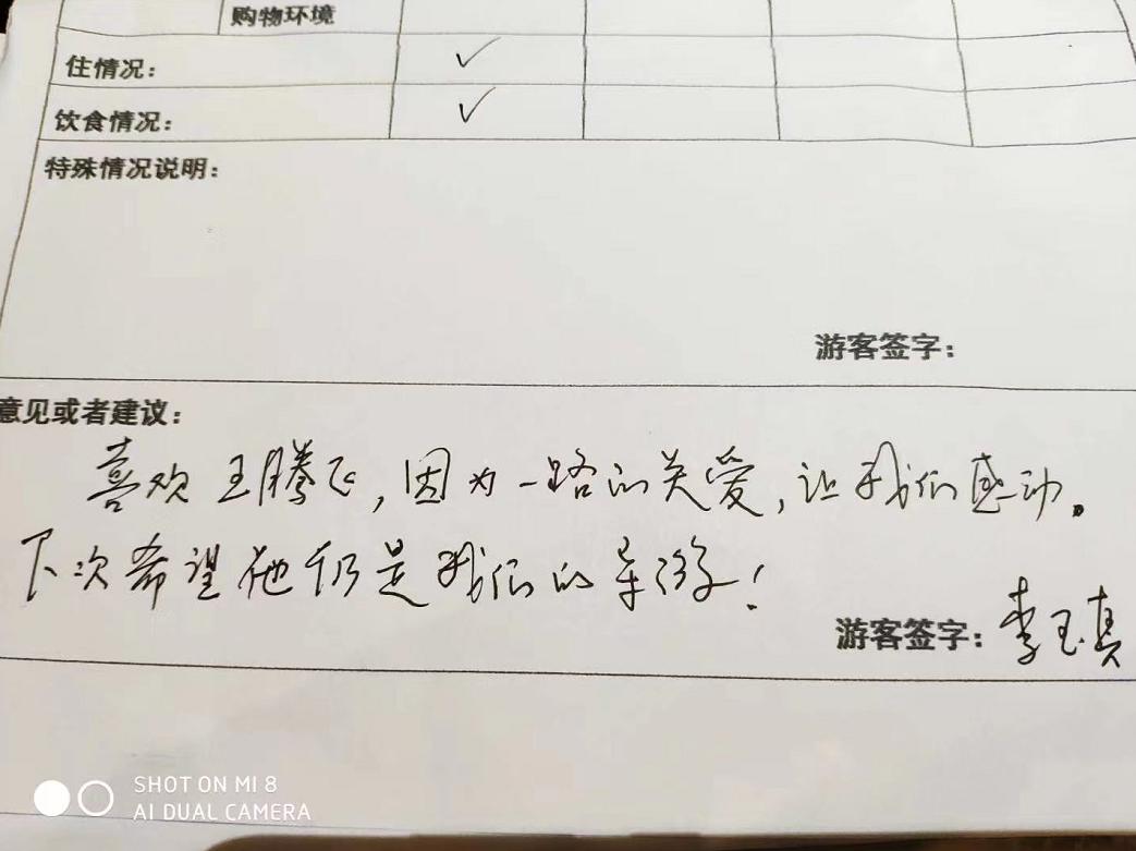 我，陕西人，大学毕业当导游，因疫情丢掉工作，现最高月入2万