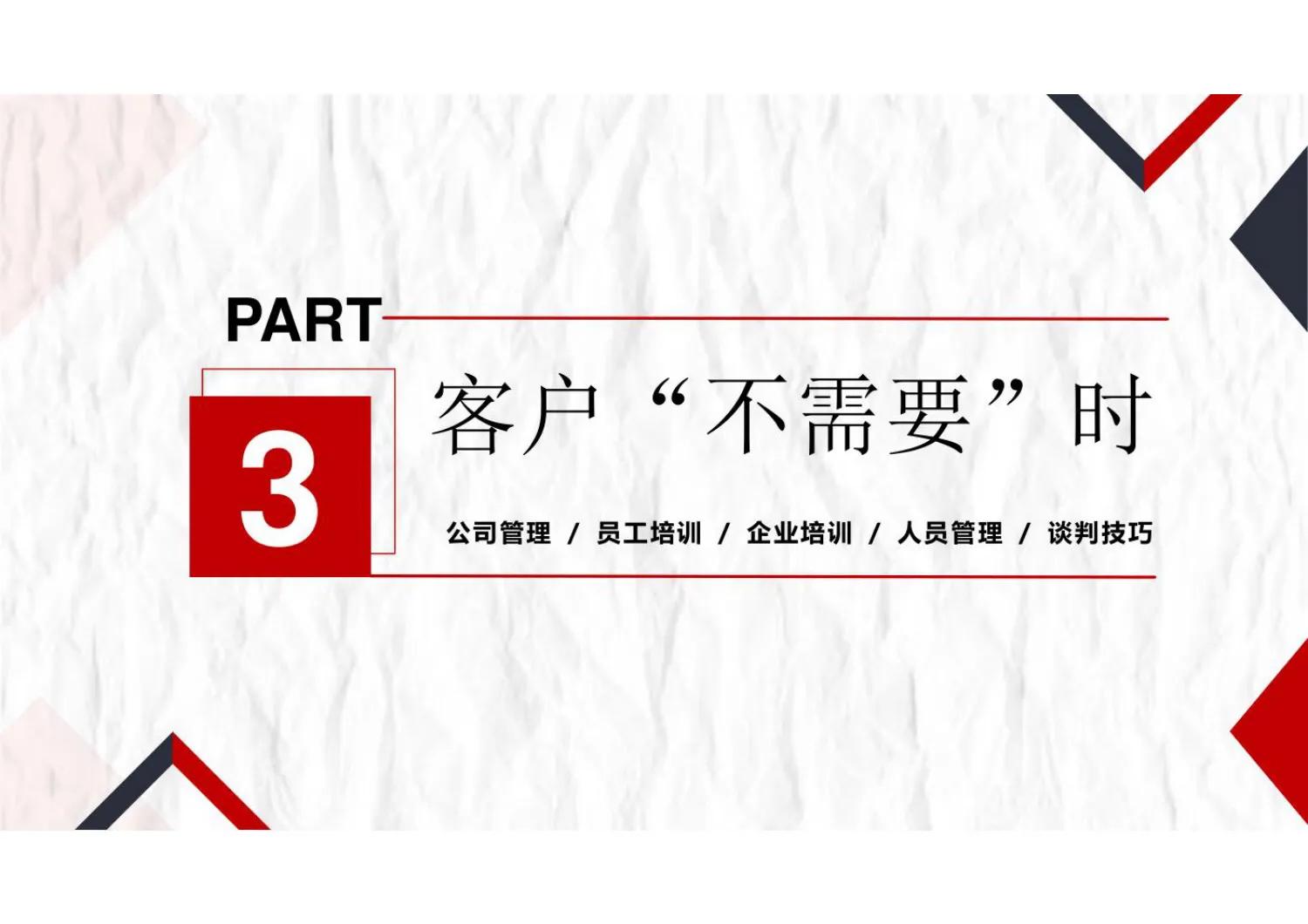 在商务谈判中如何沟通的技巧,商务谈判与沟通技巧完整答案