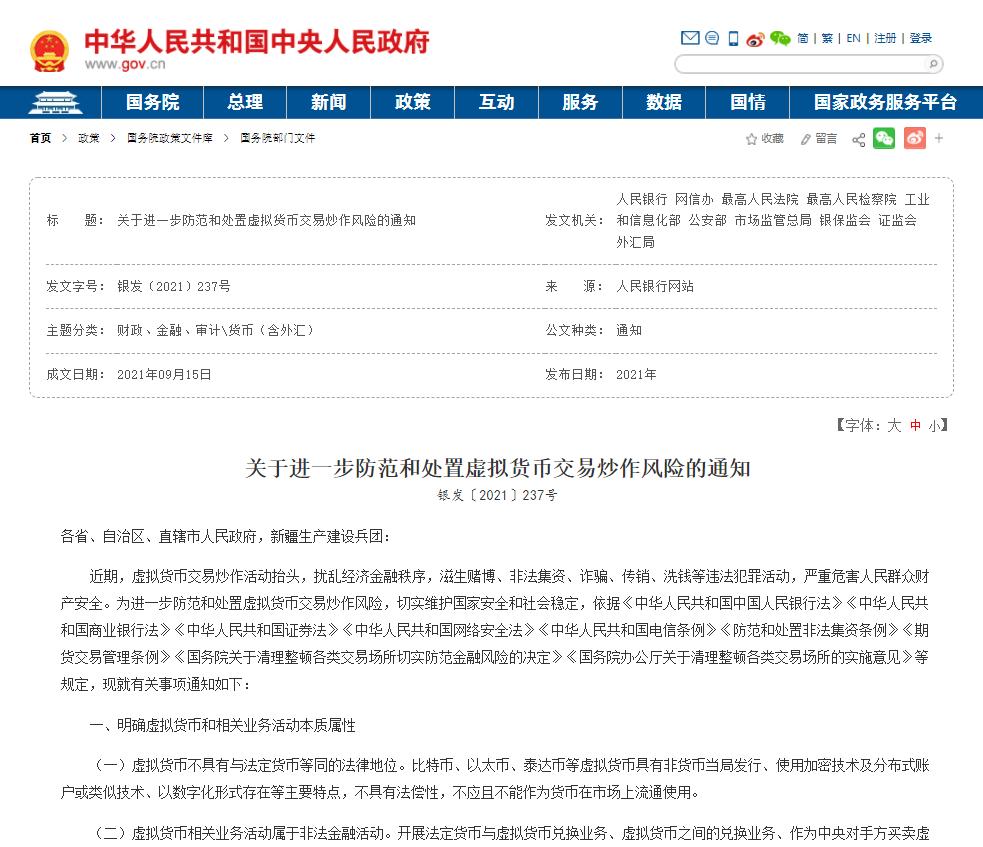 虚拟货币如何交易是不违法,虚拟货币三大平台会被查到吗